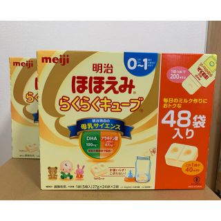 明治 - 【即日発送】明治 ほほえみ らくらくキューブ 27g×48袋×2箱の