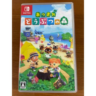 ニンテンドウ(任天堂)のあつまれ どうぶつの森 Switch(家庭用ゲームソフト)