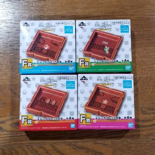 バンダイ(BANDAI)のマリオ一番くじ　F賞レンガブロックマメ皿全種(全４種)(キャラクターグッズ)