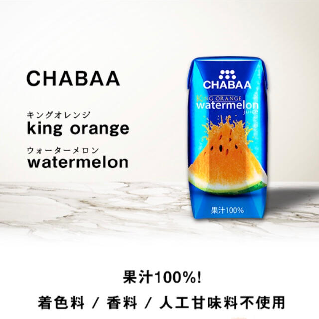 CHABAA】チャバ スイカジュース キングオレンジウォーターメロン 18本の通販 by yoou☆｜ラクマ