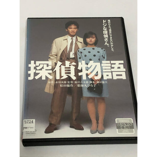 ひろ子 探偵 物語 薬師丸 1983年薬師丸ひろ子 探偵物語