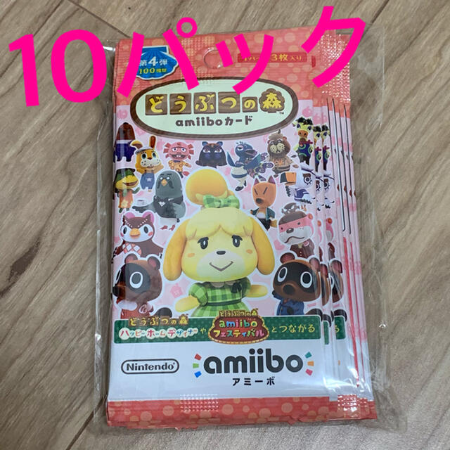 新品未開封　どうぶつの森amiiboカード　4弾　10パック