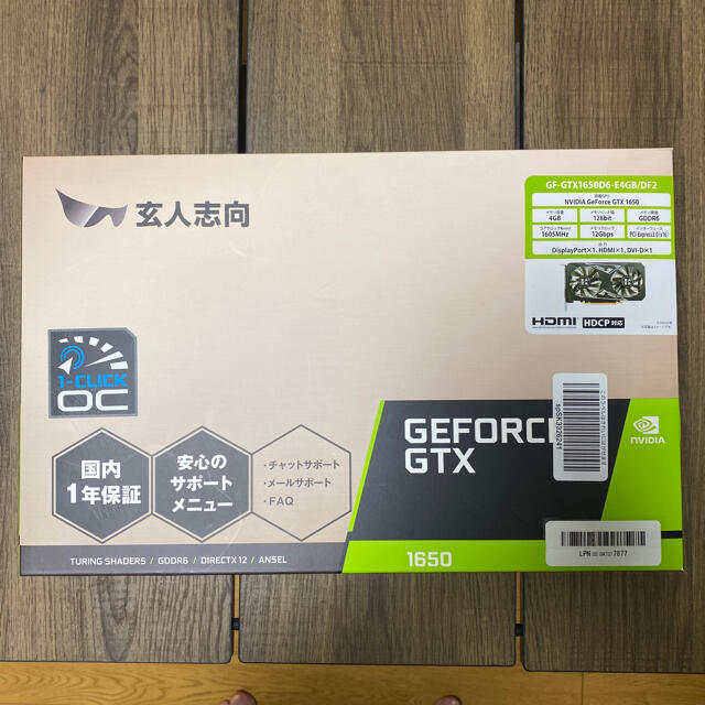 ◯PSE玄人志向　GEFORCE GTX 1650 DDR6 補助電源あり