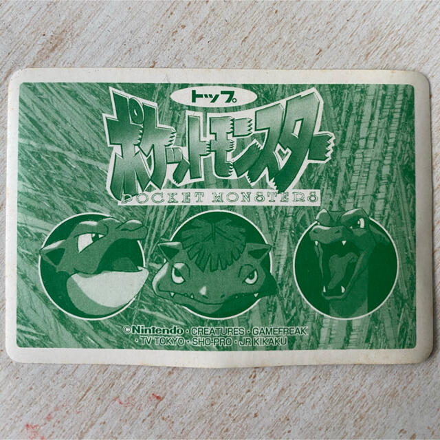 値下げ！美品✴︎トップサン　カメックス　レア