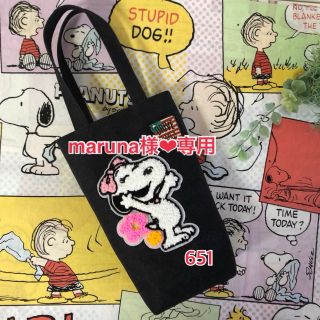 デニム❤︎651マイボトルバック♡水筒バック&水筒ケース(その他)