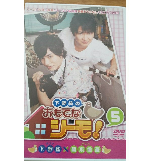 下野紘のおもてなシーモ 第5巻 Dvdの通販 By 由良 S Shop ラクマ 下野紘のおもてなシーモ 第5巻 Dvdの通販 By 由良 S Shop ラクマ