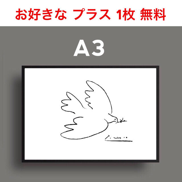 A3サイズ ポスター 北欧 インテリア ピカソ 平和の鳩の通販 By J Hポスター ラクマ