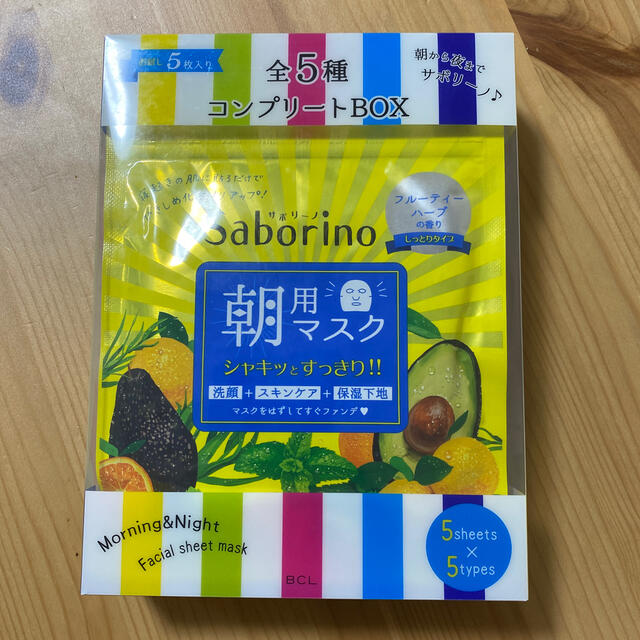 サボリーノ　全5種類セット コスメ/美容のスキンケア/基礎化粧品(パック/フェイスマスク)の商品写真