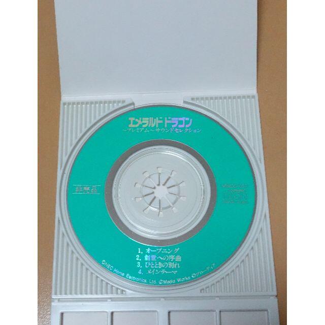 NEC(エヌイーシー)の【非売品】エメラルドドラゴン プレミアムサウンドセレクション エンタメ/ホビーのCD(ゲーム音楽)の商品写真