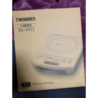 ツインバード(TWINBIRD)のツインバード IH調理器【最終値下】(調理機器)