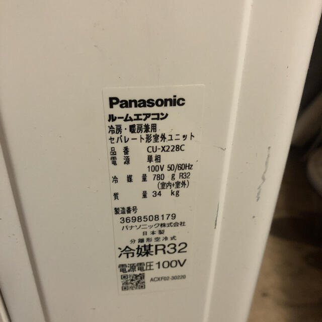 Panasonic(パナソニック)の【工事無料】パナソニック 2.2kwエアコン CS-X228C-W 2018年製 スマホ/家電/カメラの冷暖房/空調(エアコン)の商品写真
