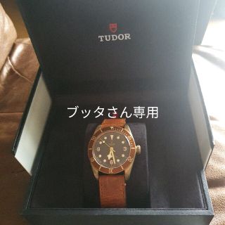 チュードル(Tudor)の※ブッタさん専用 チュードル 79250BM ヘリテージブラックベイ ブロンズ (腕時計(アナログ))