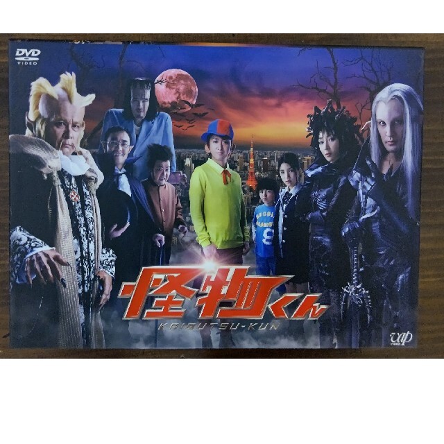 怪物くん DVD-BOX DVD - TVドラマ