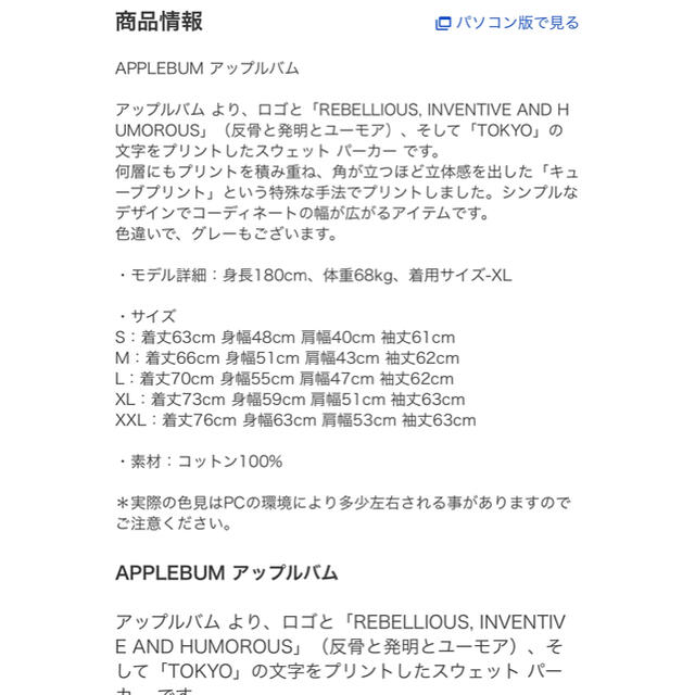 APPLEBUM(アップルバム)のDANNA様　専用　applebum セット メンズのトップス(パーカー)の商品写真