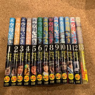 空母いぶき 漫画 全13巻(全巻セット)