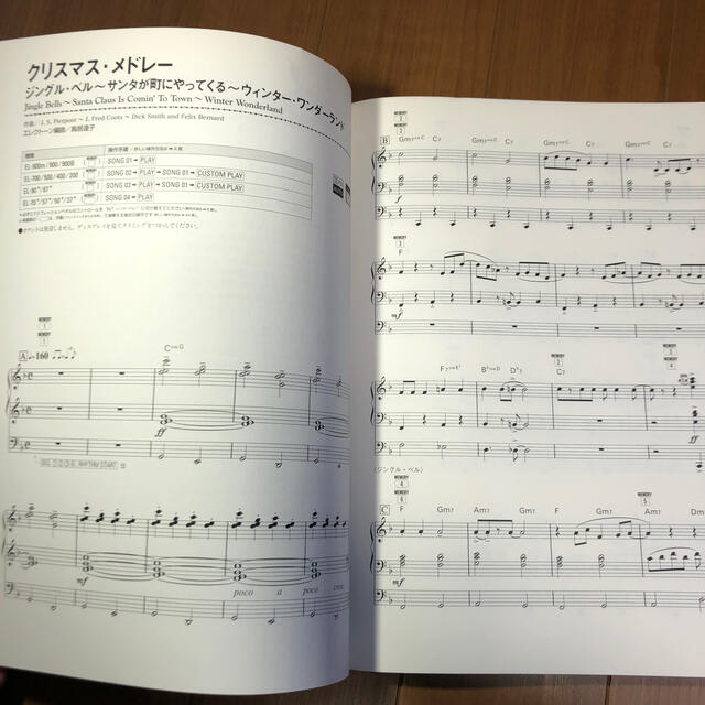 【エレクトーン楽譜データあり】クリスマスジャズ グレード5-3級 楽器のスコア/楽譜(ポピュラー)の商品写真