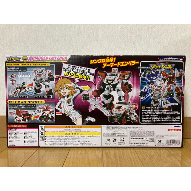 Takara Tomy(タカラトミー)のはんぺんちーず様専用　ハイパーレスキュー ドライブヘッド アーマードエンペラー エンタメ/ホビーのフィギュア(アニメ/ゲーム)の商品写真