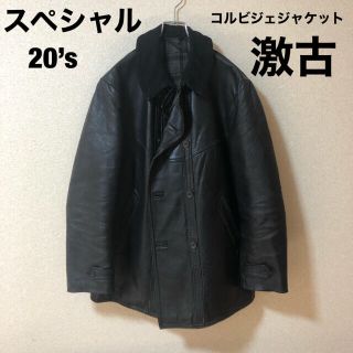 はる様専用 スペシャル 20's コルビジェジャケット サイズ38-40位の