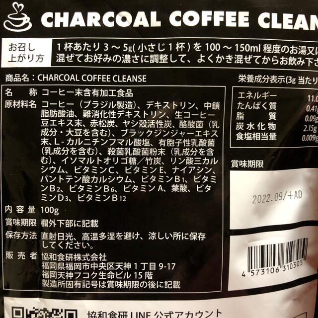 チャコールクレンズコーヒー コスメ/美容のダイエット(ダイエット食品)の商品写真