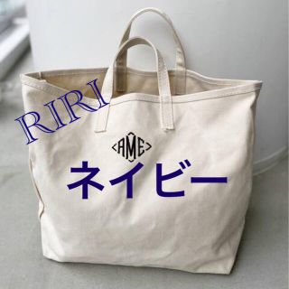 アパルトモンドゥーズィエムクラス(L'Appartement DEUXIEME CLASSE)のAMERICANA アメリカーナ  AME Tote Bag トートバッグ (トートバッグ)