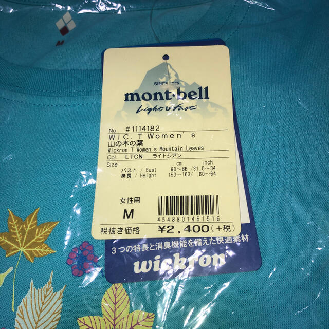 mont bell(モンベル)の【楽さん様専用】モンベル　ウィックロンTシャツ　　　　　　　　　　レディース M スポーツ/アウトドアのアウトドア(登山用品)の商品写真