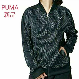 プーマ(PUMA)の新品 プーマ ジャージ ジャケット 黒 Sサイズ(その他)