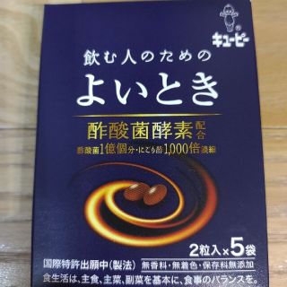 キユーピー(キユーピー)のキューピー　よいとき　２箱分(その他)