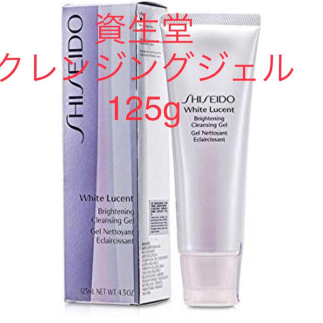 SHISEIDO (資生堂)(シセイドウ)の資生堂　クレンジングジェル コスメ/美容のスキンケア/基礎化粧品(クレンジング/メイク落とし)の商品写真