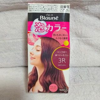 【値段交渉可】ブローネ 泡カラー 白髪用 ヘアカラー ロゼブラウン(白髪染め)