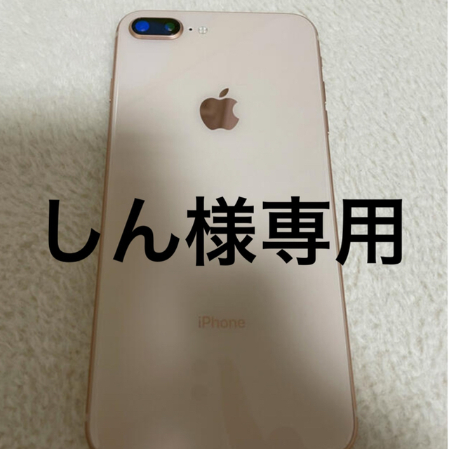 ☆再再再値下げiPhone 8 plus ピンクゴールド 64GB SIMフリー 限定版 ...