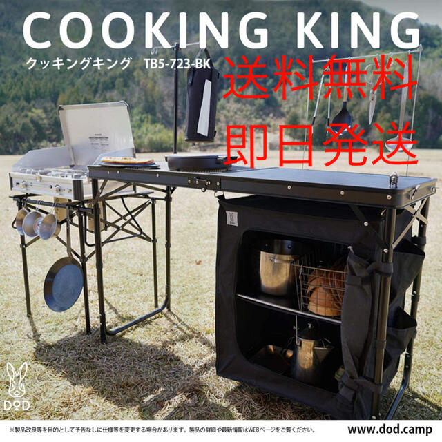 [新品 未開封]COOKING KING クッキングキング TB5-723-BKMDFスチール棚板