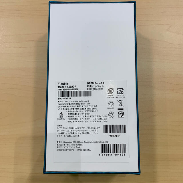 【455】新品 OPPO Reno3 A ホワイト SIMロック解除済