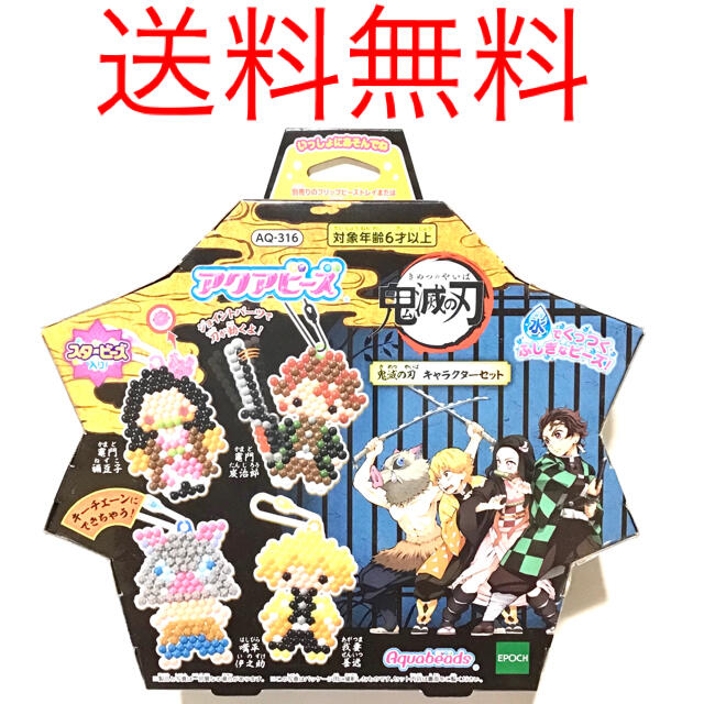 Bandai 鬼滅の刃 アクアビーズ キャラクターセット の通販 By ラクラク S Shop バンダイならラクマ Bandai 鬼滅の刃 アクアビーズ キャラクターセット の通販 By ラクラク S Shop バンダイならラクマ