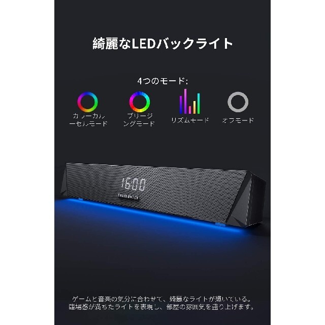 TaoTronics サウンドバー Bluetooth 5.0 PC スピーカー スマホ/家電/カメラのオーディオ機器(スピーカー)の商品写真