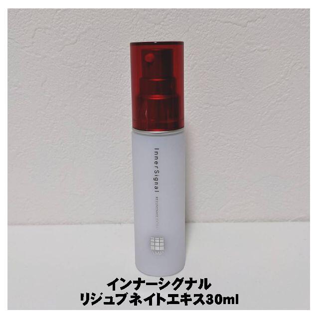 大塚製薬(オオツカセイヤク)のインナーシグナル リジュブネイトエキス 30ml 美品 コスメ/美容のスキンケア/基礎化粧品(美容液)の商品写真