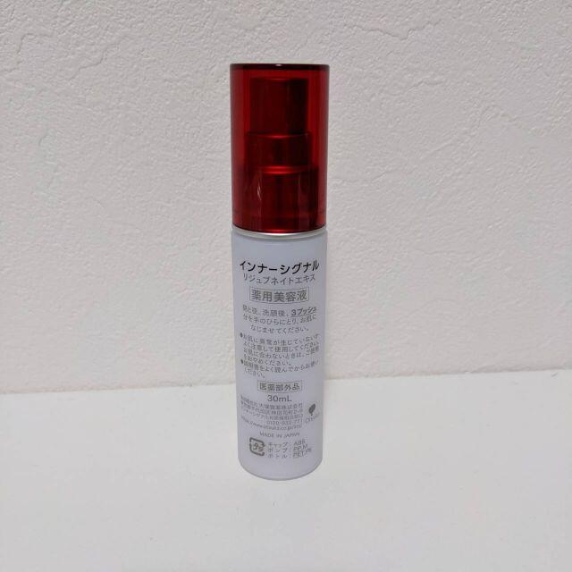 大塚製薬(オオツカセイヤク)のインナーシグナル リジュブネイトエキス 30ml 美品 コスメ/美容のスキンケア/基礎化粧品(美容液)の商品写真