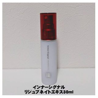 オオツカセイヤク(大塚製薬)のインナーシグナル リジュブネイトエキス 30ml 美品(美容液)