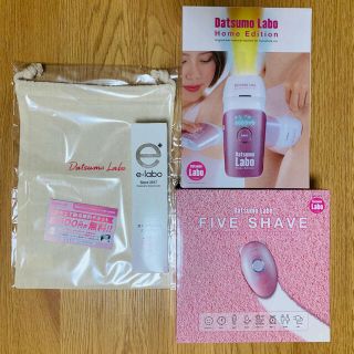 ドクターシーラボ(Dr.Ci Labo)の【タイムセール】【新品未使用】脱毛ラボ 家庭用光脱毛器 5点セット(ボディケア/エステ)