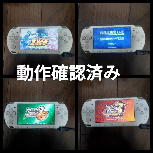 PSP本体(バッテリー無し) ソフト4本セット