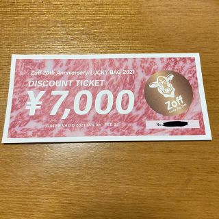 ゾフ(Zoff)のZoff 福袋 discount ticket メガネ券(ショッピング)