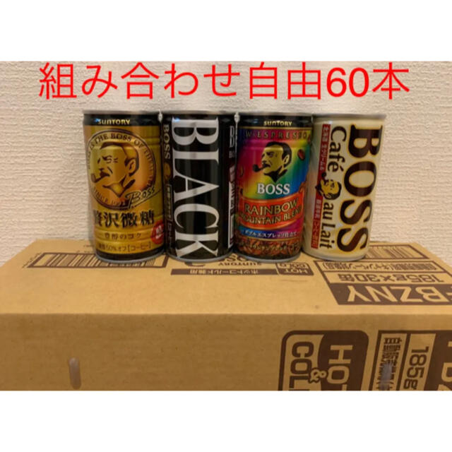 サントリー(サントリー)のなん様専用　サントリーボス　組み合わせ自由60本 食品/飲料/酒の飲料(コーヒー)の商品写真