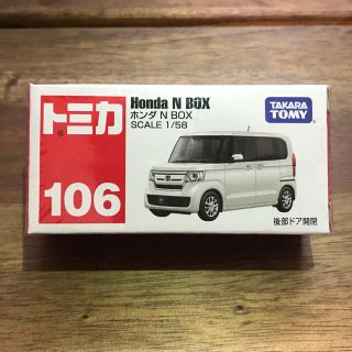 タカラトミー(Takara Tomy)のトミカ ホンダ NBOX(ミニカー)