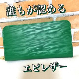 エピレザー　レディース　メンズ　長財布　ラウンドファスナー　グリーン(長財布)