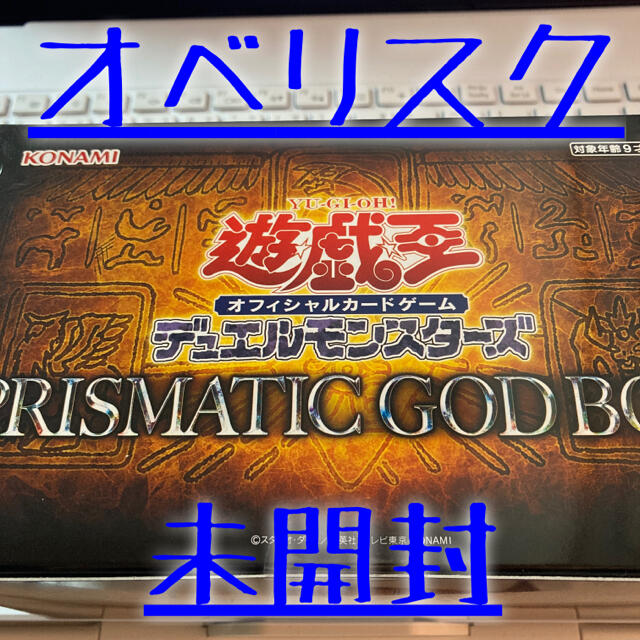 格安人気 - 遊戯王 複数可 プリズマティックゴッドボックス PRISMATIC 遊戯王 Box/デッキ/パック
