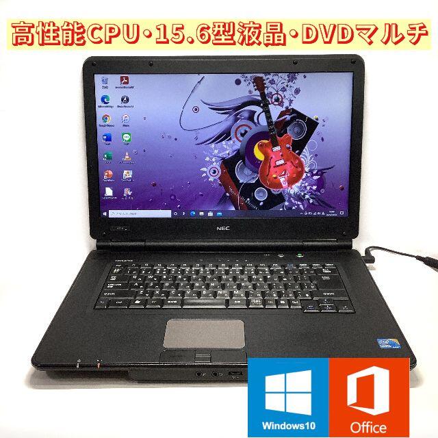 NEC(エヌイーシー)の破格！高性能CPU・4GB・15.6型・DVDマルチ Win10 ノートパソコン スマホ/家電/カメラのPC/タブレット(ノートPC)の商品写真