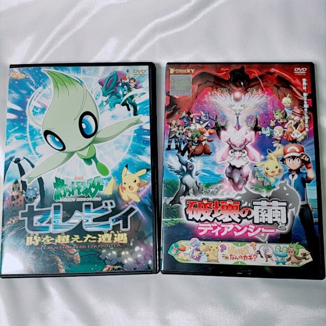 ポケモン  劇場版  DVD  2本セット