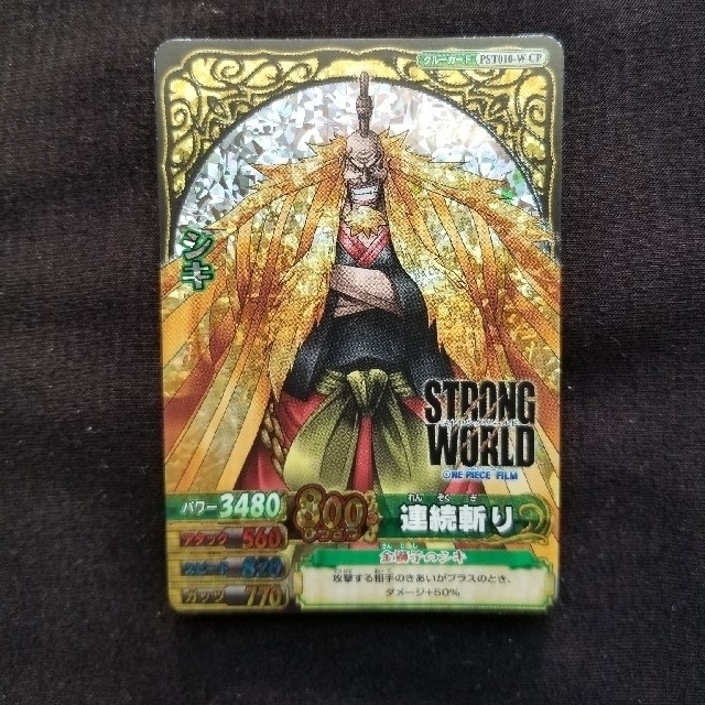 Bandai ワンピース カード One Piece 金獅子のシキの通販 By アレン S Shop バンダイならラクマ Bandai ワンピース カード One Piece 金獅子のシキの通販 By アレン S Shop バンダイならラクマ