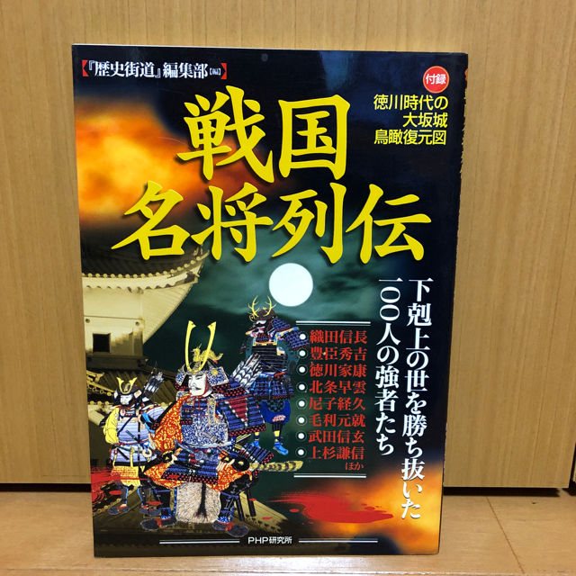 三菱(ミツビシ)の非売品　三菱自動車　アウトランダー　ミニカー　チョロQ 全8色と戦国名将列伝 エンタメ/ホビーのおもちゃ/ぬいぐるみ(ミニカー)の商品写真