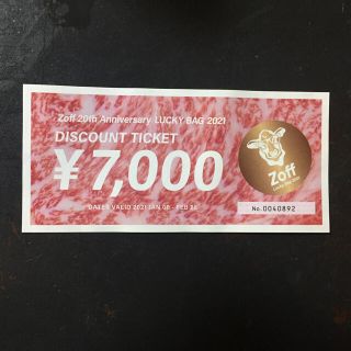 ゾフ(Zoff)のzoff ¥7000 DISCOUNT TICKET(ショッピング)