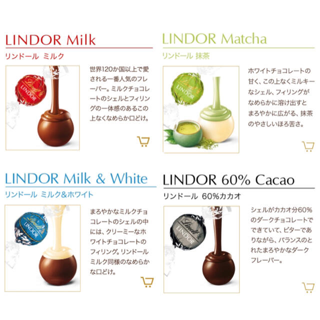 Lindt(リンツ)の【限定特価】リンツ リンドール チョコレート 銀アソート4種類 600ｇ 食品/飲料/酒の食品(菓子/デザート)の商品写真